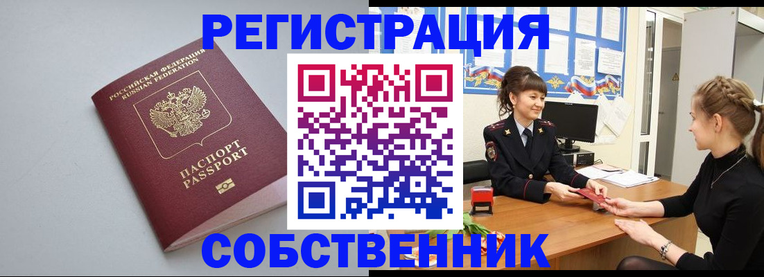 регистрация для школы в Унече