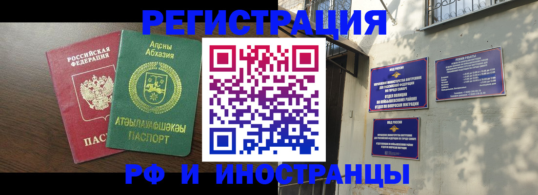 временная регистрация собственник в Унече